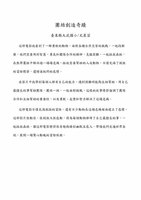 參加圖片