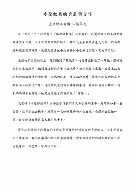 參加圖片