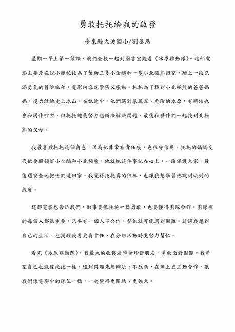參加圖片