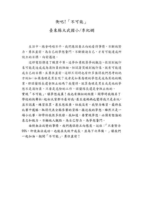 參選圖片